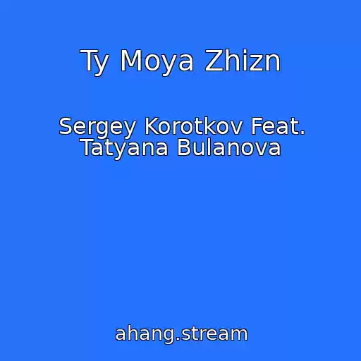 کاور آهنگ Ty Moya Zhizn از Sergey Korotkov Feat. Tatyana Bulanova