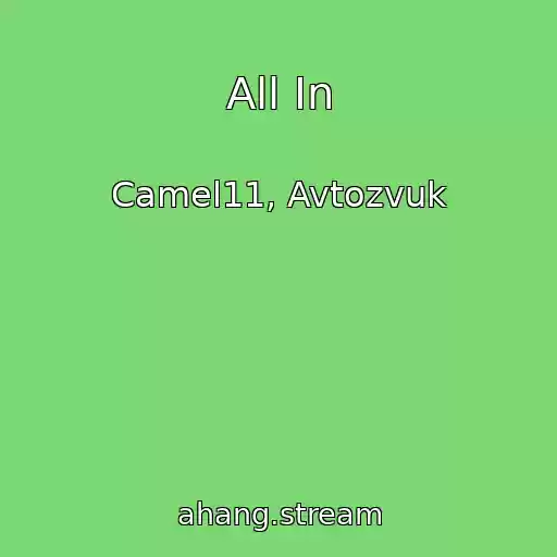کاور آهنگ All In از Camel11, Avtozvuk