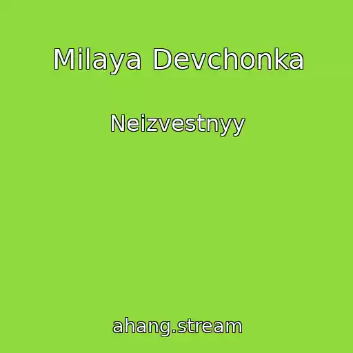 کاور آهنگ Milaya Devchonka از Neizvestnyy