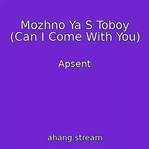 کاور آهنگ Mozhno Ya S Toboy (Can I Come With You) از Apsent