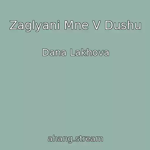 کاور آهنگ Zaglyani Mne V Dushu از Dana Lakhova