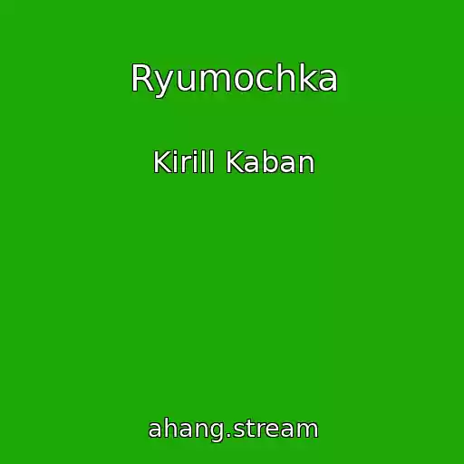 کاور آهنگ Ryumochka از Kirill Kaban