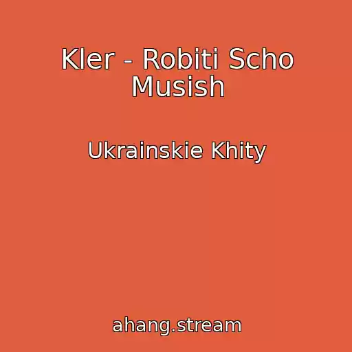 کاور آهنگ Kler - Robiti Scho Musish از Ukrainskie Khity