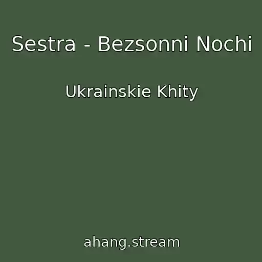 کاور آهنگ Sestra - Bezsonnі Nochі از Ukrainskie Khity