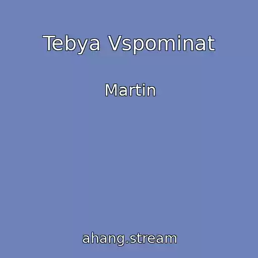 کاور آهنگ Tebya Vspominat از Martin