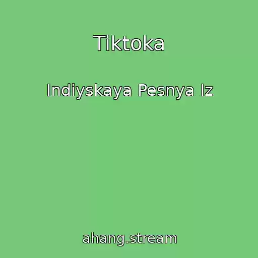 کاور آهنگ Tiktoka از Indiyskaya Pesnya Iz