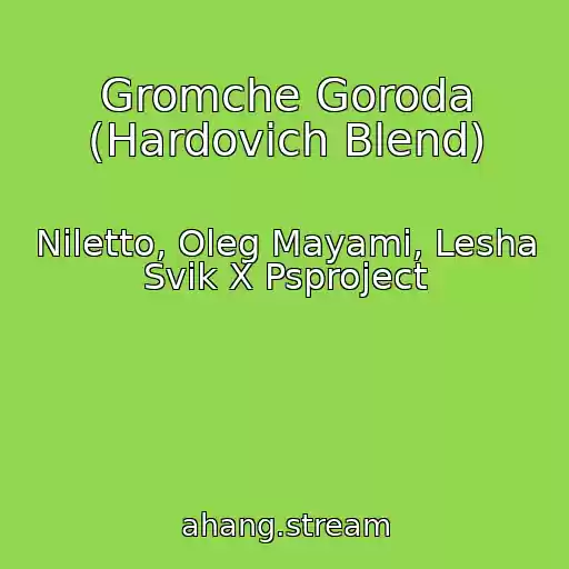 کاور آهنگ Gromche Goroda (Hardovich Blend) از Niletto, Oleg Mayami, Lesha Svik X Psproject