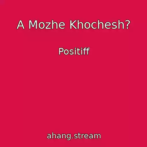 کاور آهنگ A Mozhe Khochesh? از Positiff