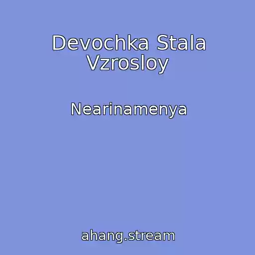 کاور آهنگ Devochka Stala Vzrosloy از Nearinamenya