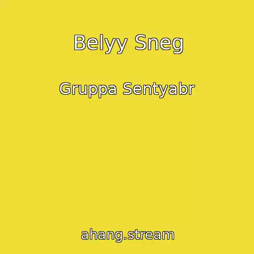 کاور آهنگ Belyy Sneg از Gruppa Sentyabr