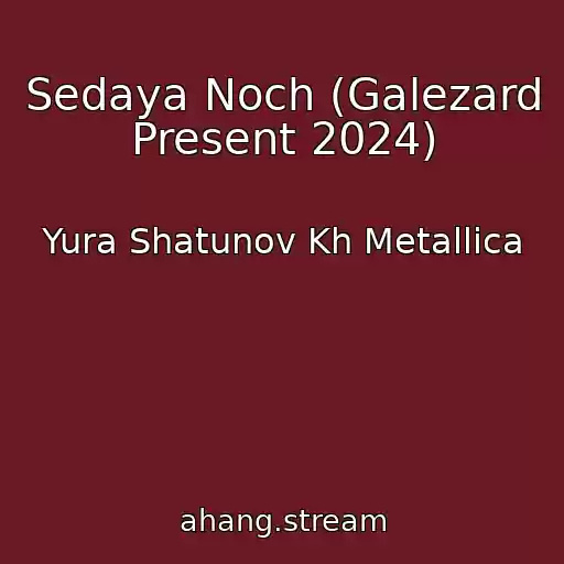 کاور آهنگ Sedaya Noch (Galezard Present 2024) از Yura Shatunov Kh Metallica