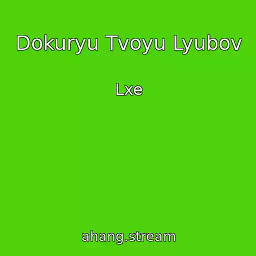 کاور آهنگ Dokuryu Tvoyu Lyubov از Lxe