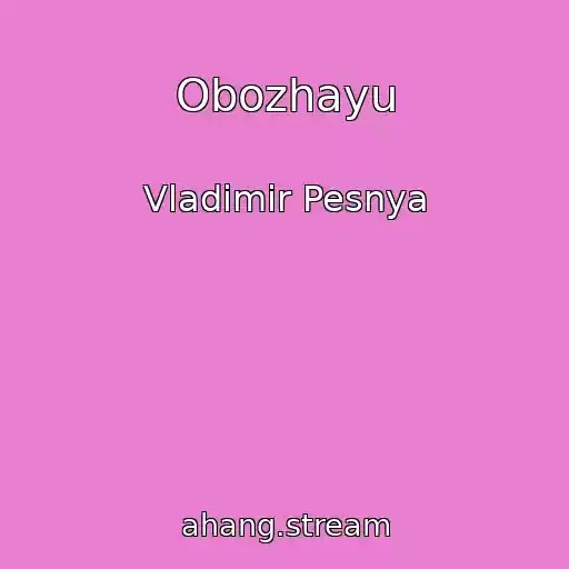 کاور آهنگ Obozhayu از Vladimir Pesnya