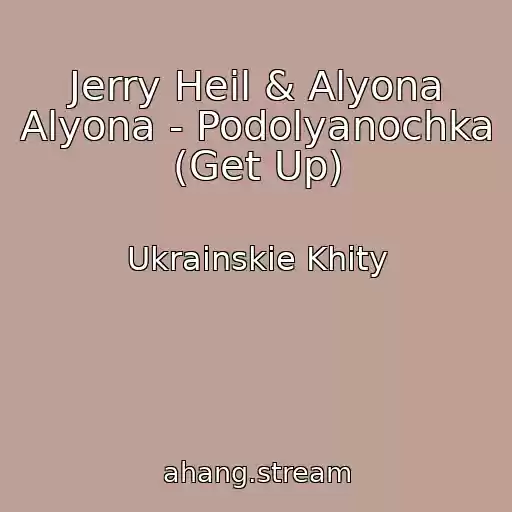 کاور آهنگ Jerry Heil & Alyona Alyona - Podolyanochka (Get Up) از Ukrainskie Khity