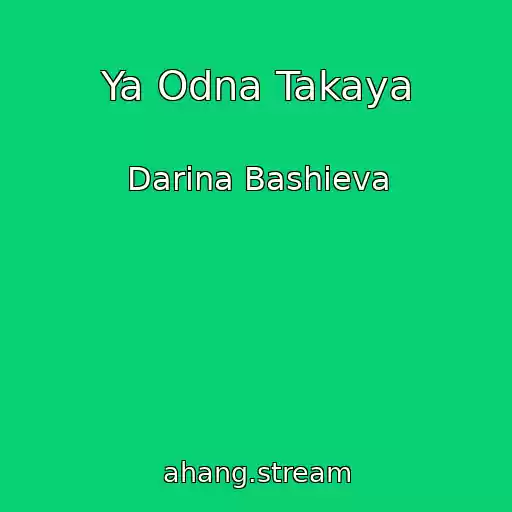 کاور آهنگ Ya Odna Takaya از Darina Bashieva