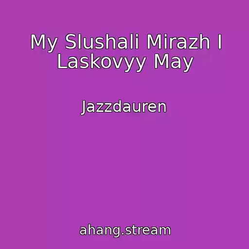 کاور آهنگ My Slushali Mirazh I Laskovyy May از Jazzdauren