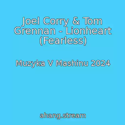 کاور آهنگ Joel Corry & Tom Grennan - Lionheart (Fearless) از Muzyka V Mashinu 2024
