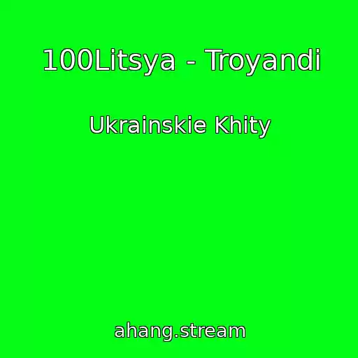 کاور آهنگ 100Litsya - Troyandi از Ukrainskie Khity