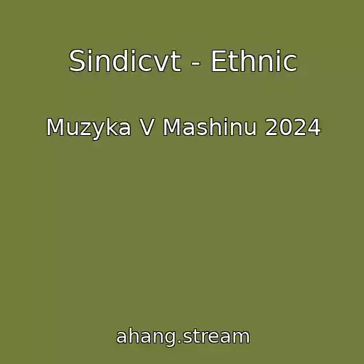 کاور آهنگ Sindicvt - Ethnic از Muzyka V Mashinu 2024