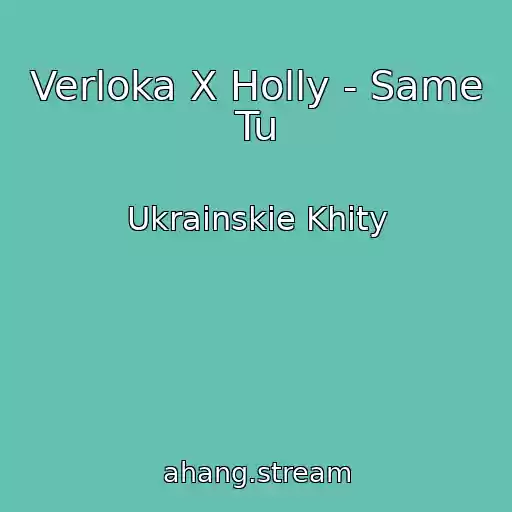کاور آهنگ Verloka X Holly - Same Tu از Ukrainskie Khity