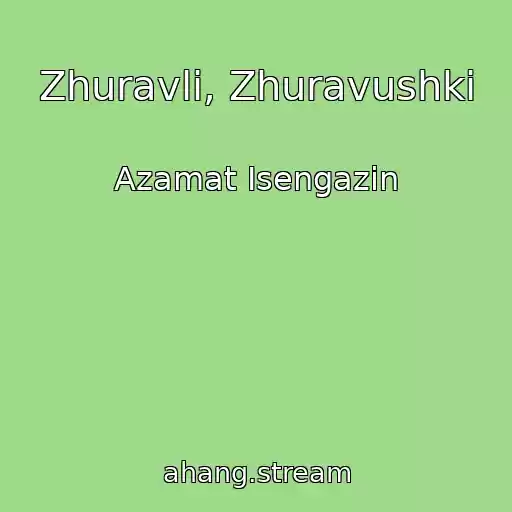 کاور آهنگ Zhuravli, Zhuravushki از Azamat Isengazin