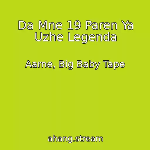 کاور آهنگ Da Mne 19 Paren Ya Uzhe Legenda از Aarne, Big Baby Tape