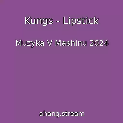 کاور آهنگ Kungs - Lipstick از Muzyka V Mashinu 2024
