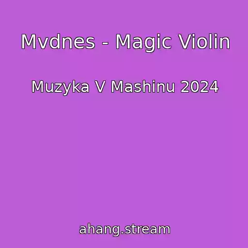 کاور آهنگ Mvdnes - Magic Violin از Muzyka V Mashinu 2024