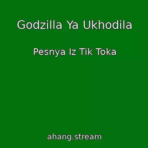 کاور آهنگ Godzilla Ya Ukhodila از Pesnya Iz Tik Toka