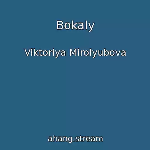 کاور آهنگ Bokaly از Viktoriya Mirolyubova
