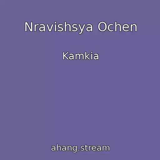 کاور آهنگ Nravishsya Ochen از Kamkia