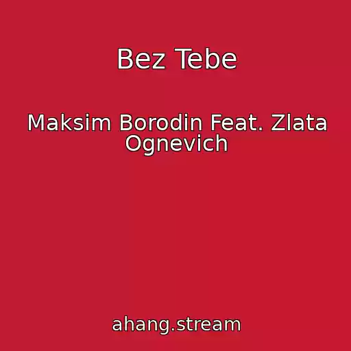 کاور آهنگ Bez Tebe از Maksim Borodіn Feat. Zlata Ognevich
