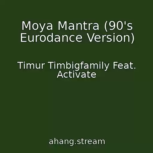 کاور آهنگ Moya Mantra (90's Eurodance Version) از Timur Timbigfamily Feat. Activate