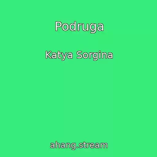 کاور آهنگ Podruga از Katya Sorgina
