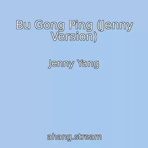 کاور آهنگ Bu Gong Ping (Jenny Version) از Jenny Yang