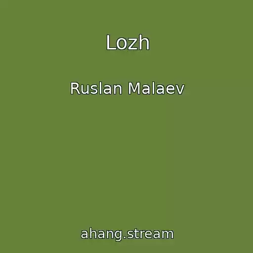 کاور آهنگ Lozh از Ruslan Malaev