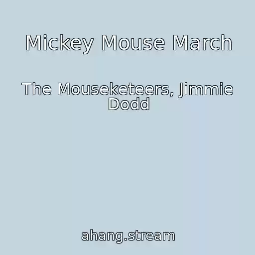 کاور آهنگ Mickey Mouse March از The Mouseketeers, Jimmie Dodd