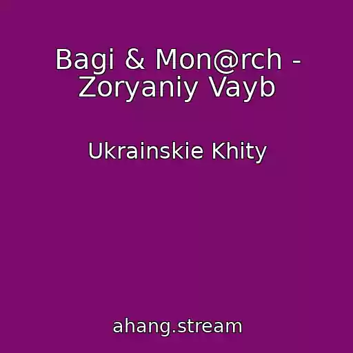 کاور آهنگ Bagi & Mon@rch - Zoryaniy Vayb از Ukrainskie Khity