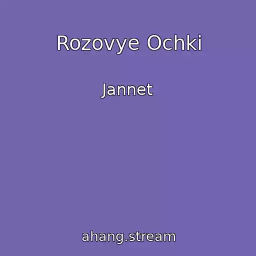 کاور آهنگ Rozovye Ochki از Jannet