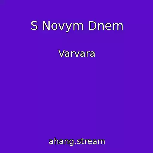 کاور آهنگ S Novym Dnem از Varvara