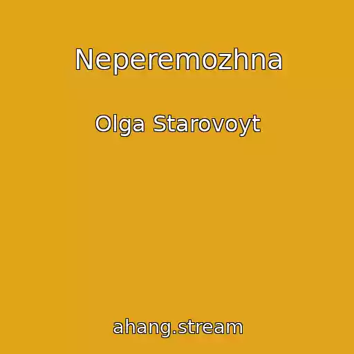 کاور آهنگ Neperemozhna از Olga Starovoyt