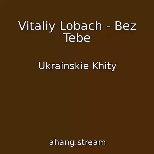 کاور آهنگ Vіtalіy Lobach - Bez Tebe از Ukrainskie Khity