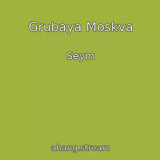 کاور آهنگ Grubaya Moskva از Seym