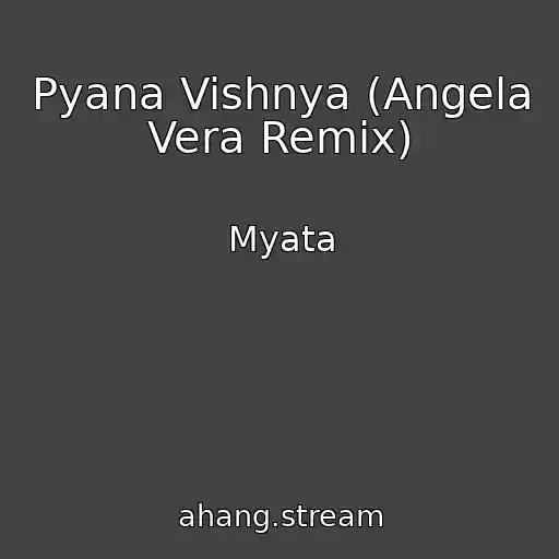 کاور آهنگ Pyana Vishnya (Angela Vera Remix) از Myata