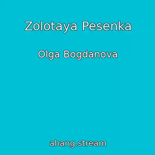 کاور آهنگ Zolotaya Pesenka از Olga Bogdanova