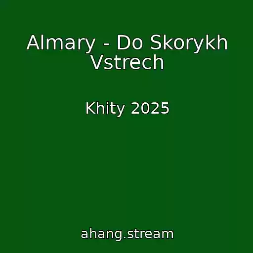 کاور آهنگ Almary - Do Skorykh Vstrech از Khity 2025