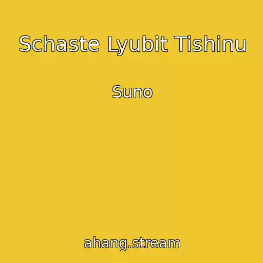 کاور آهنگ Schaste Lyubit Tishinu از Suno