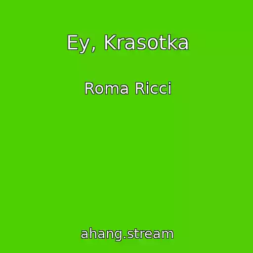 کاور آهنگ Ey, Krasotka از Roma Ricci