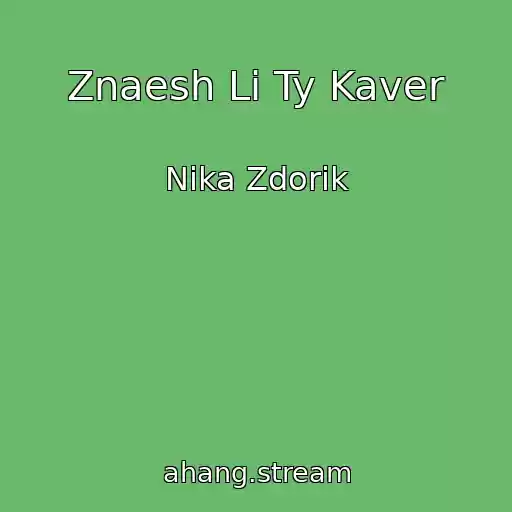 کاور آهنگ Znaesh Li Ty Kaver از Nika Zdorik