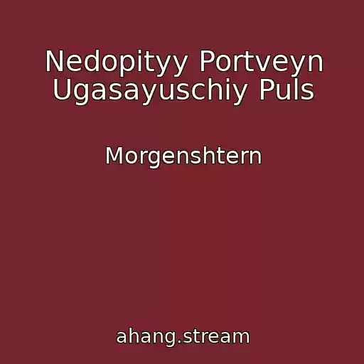کاور آهنگ Nedopityy Portveyn Ugasayuschiy Puls از Morgenshtern